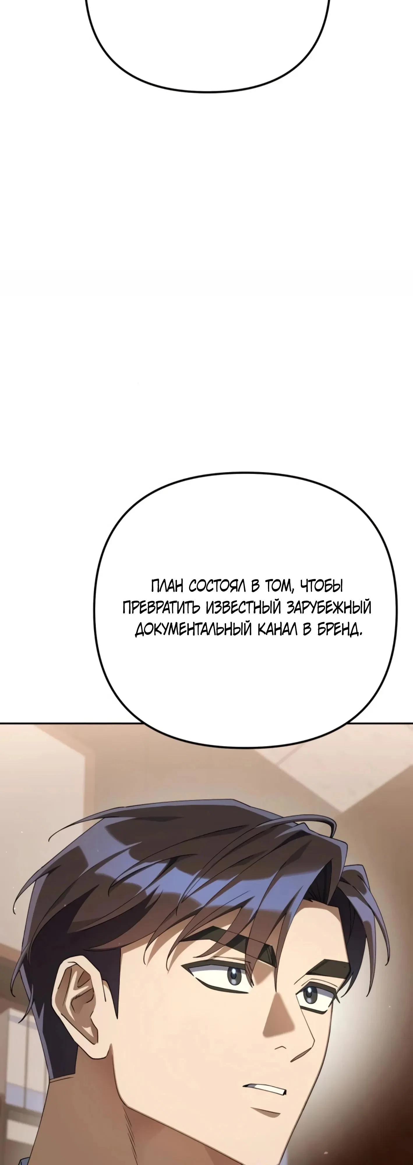 Read Гений ненавидит переработки RU Manga Online