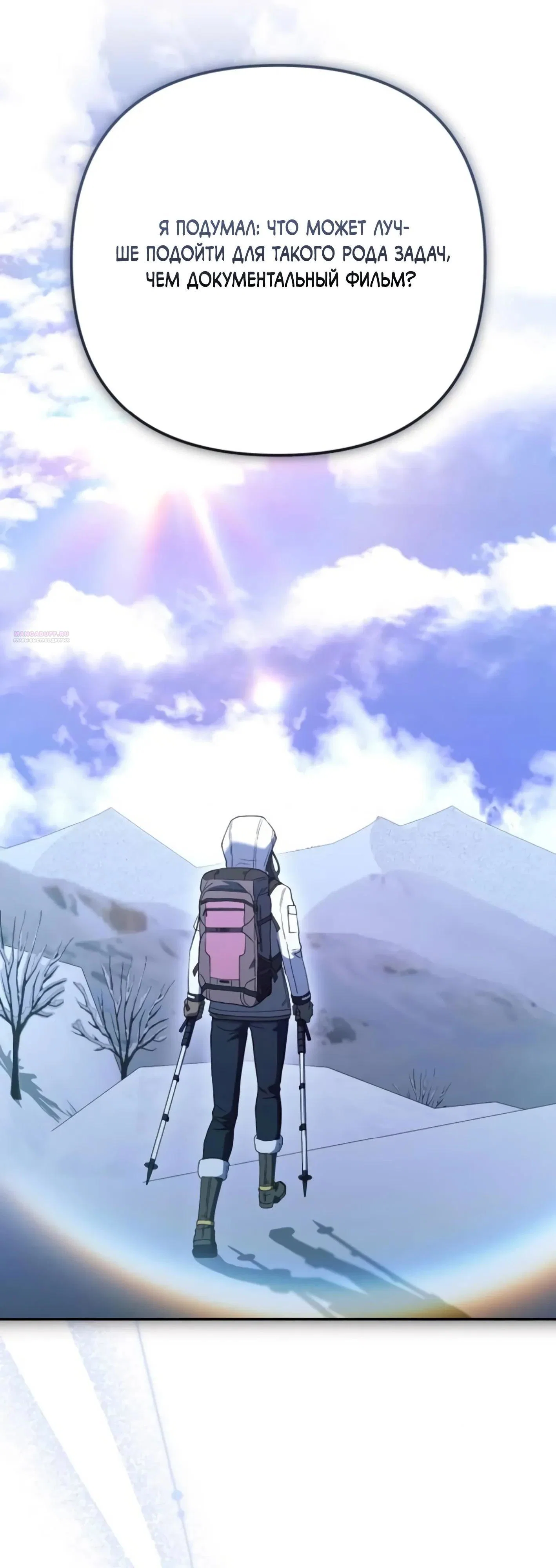 Read Гений ненавидит переработки RU Manga Online