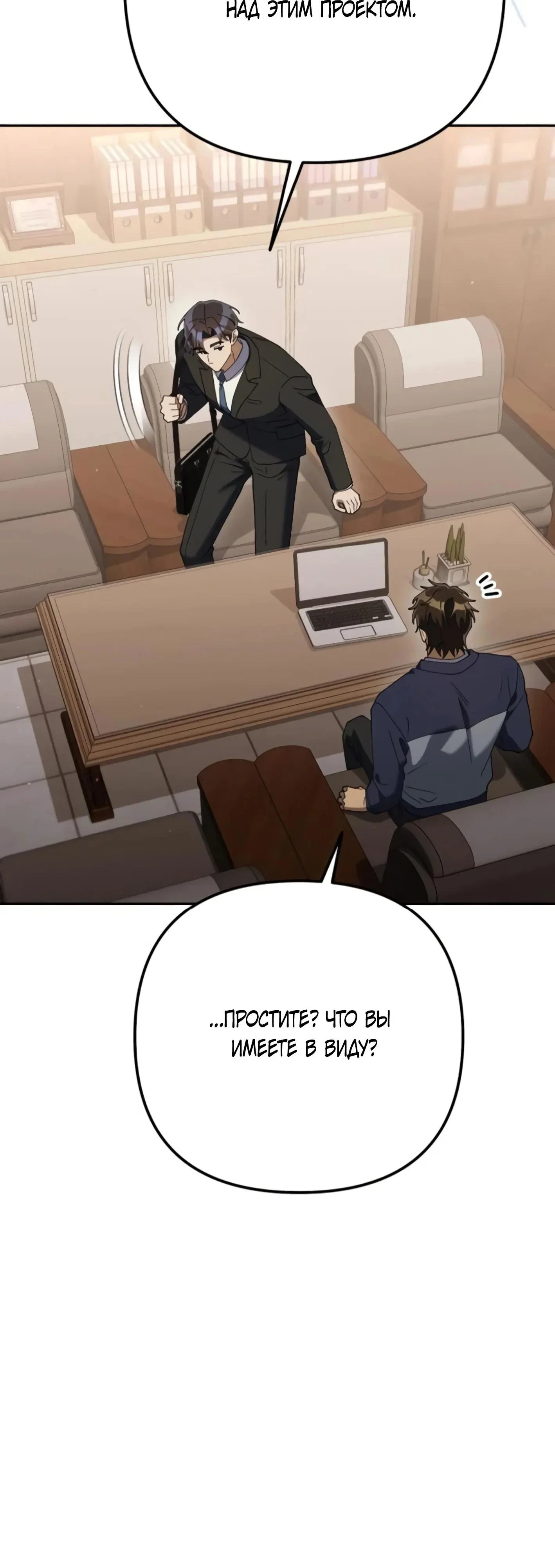 Read Гений ненавидит переработки RU Manga Online