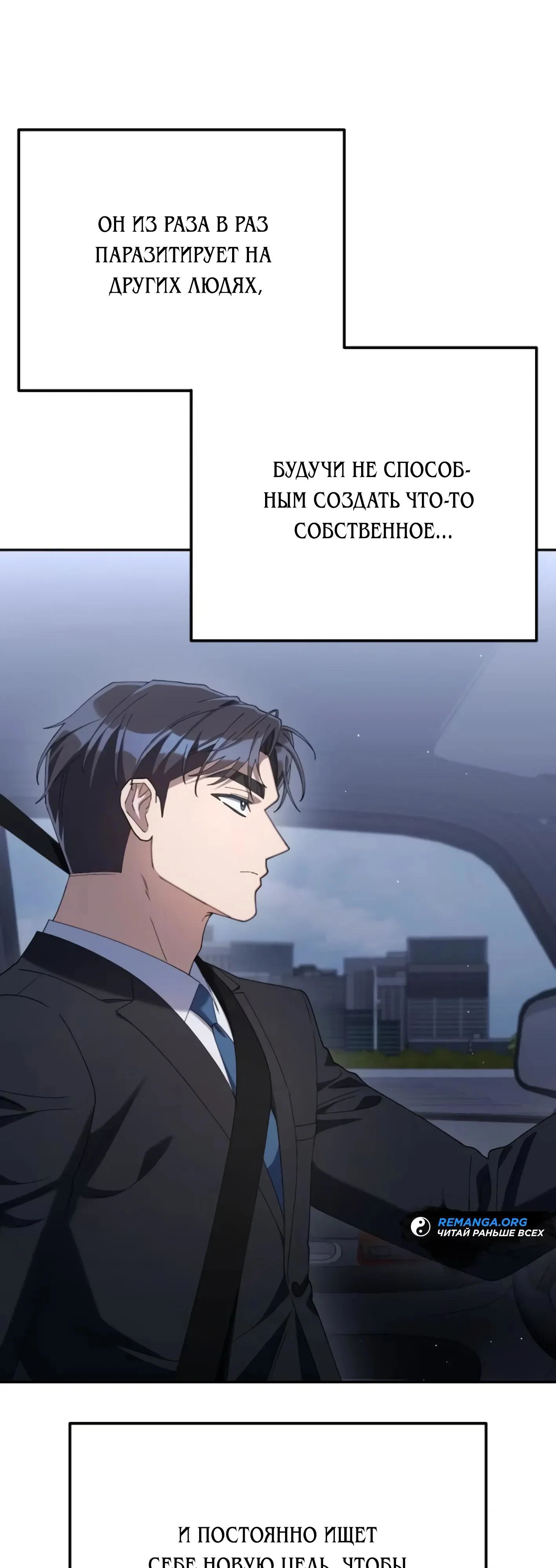 Read Гений ненавидит переработки RU Manga Online