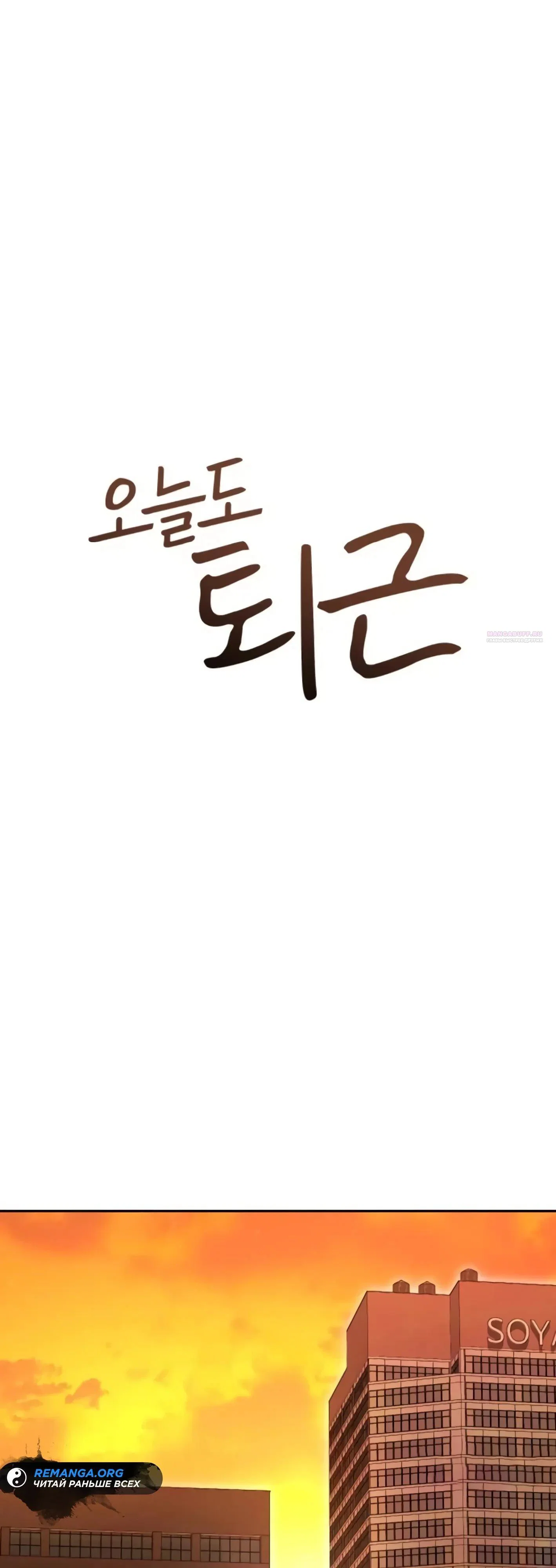 Read Гений ненавидит переработки RU Manga Online