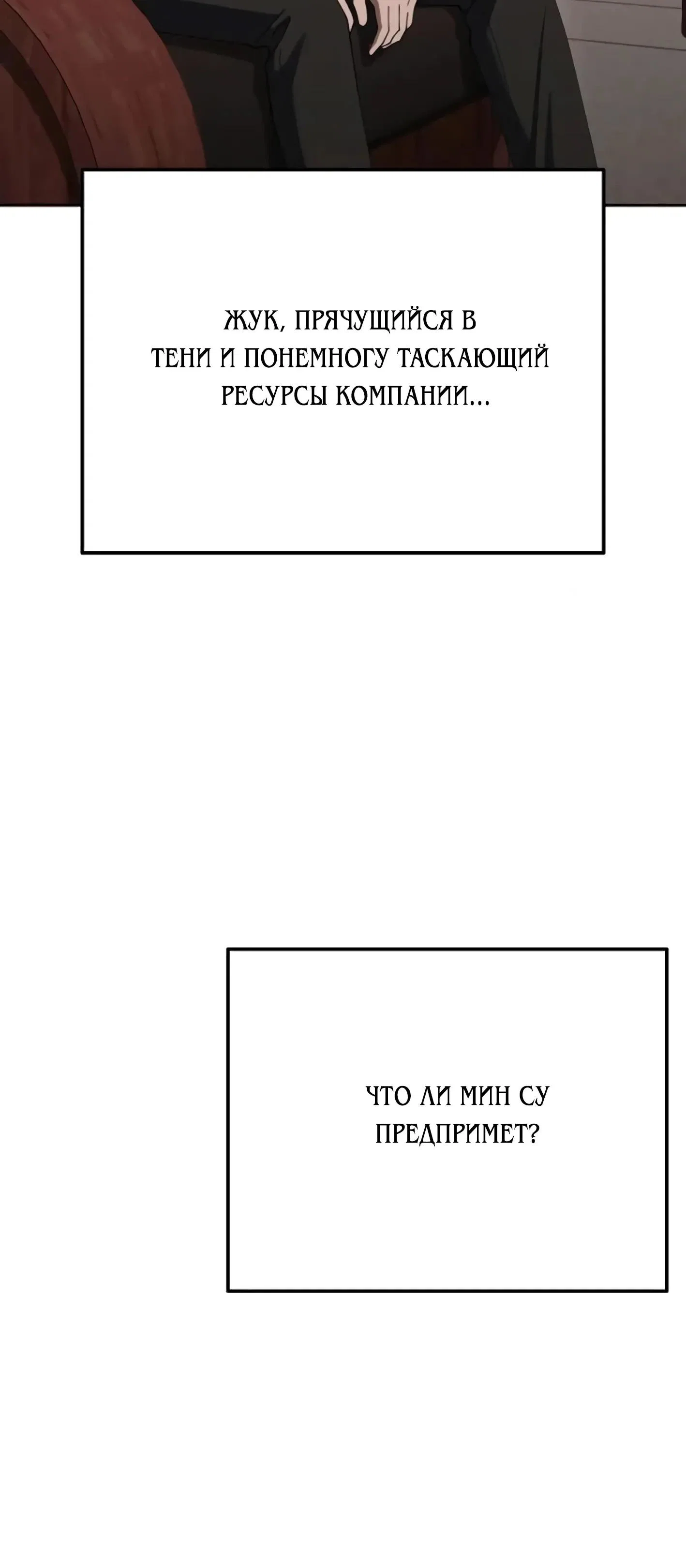 Read Гений ненавидит переработки RU Manga Online