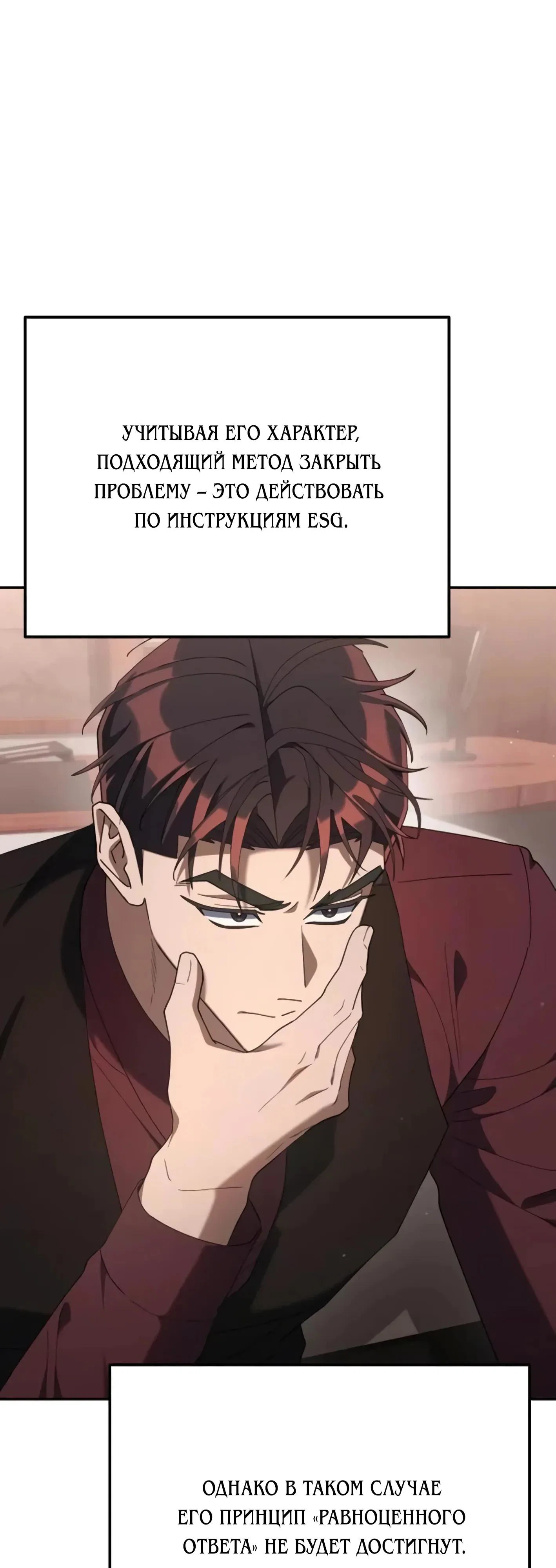 Read Гений ненавидит переработки RU Manga Online