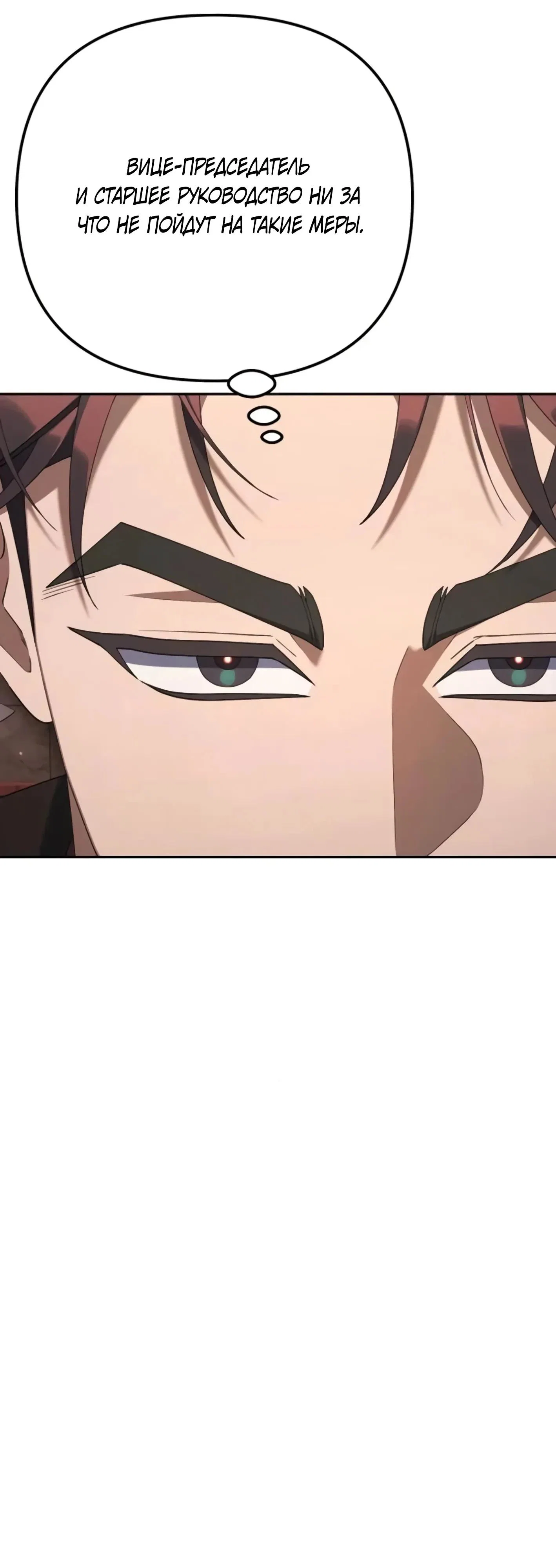 Read Гений ненавидит переработки RU Manga Online