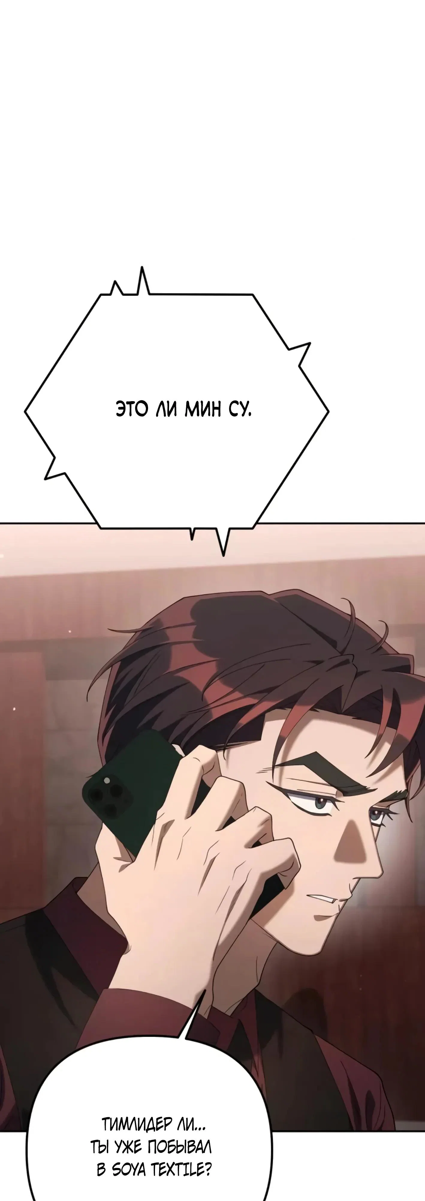 Read Гений ненавидит переработки RU Manga Online