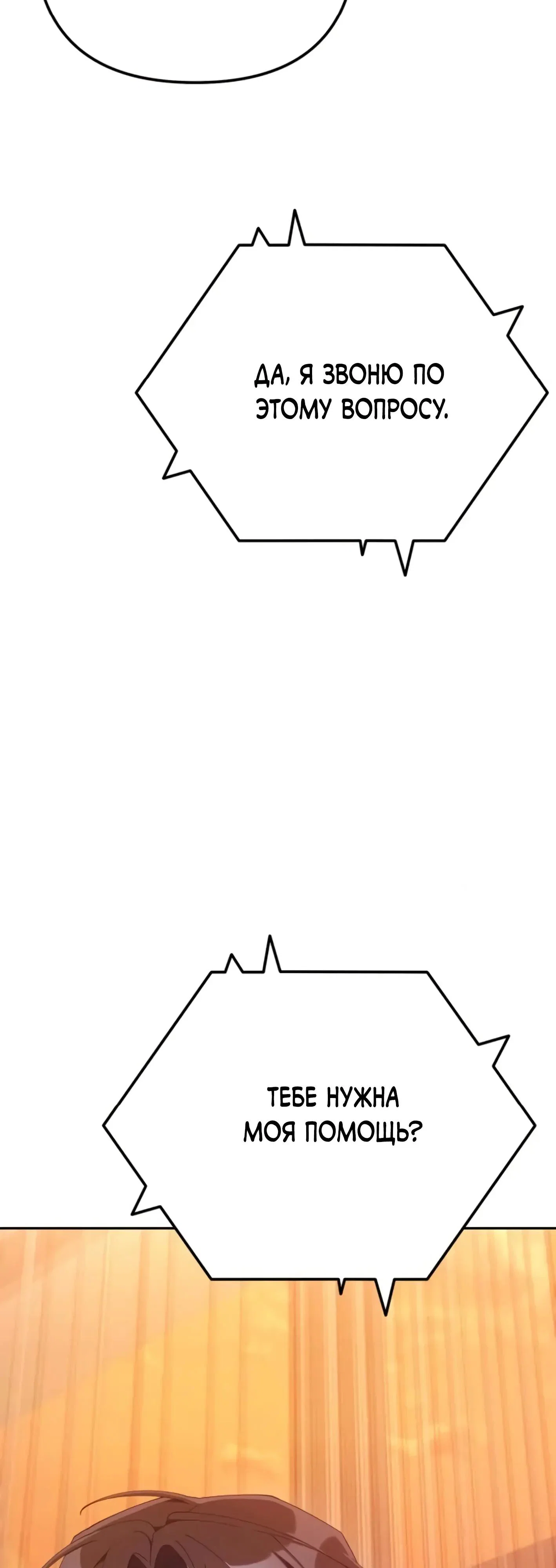 Read Гений ненавидит переработки RU Manga Online