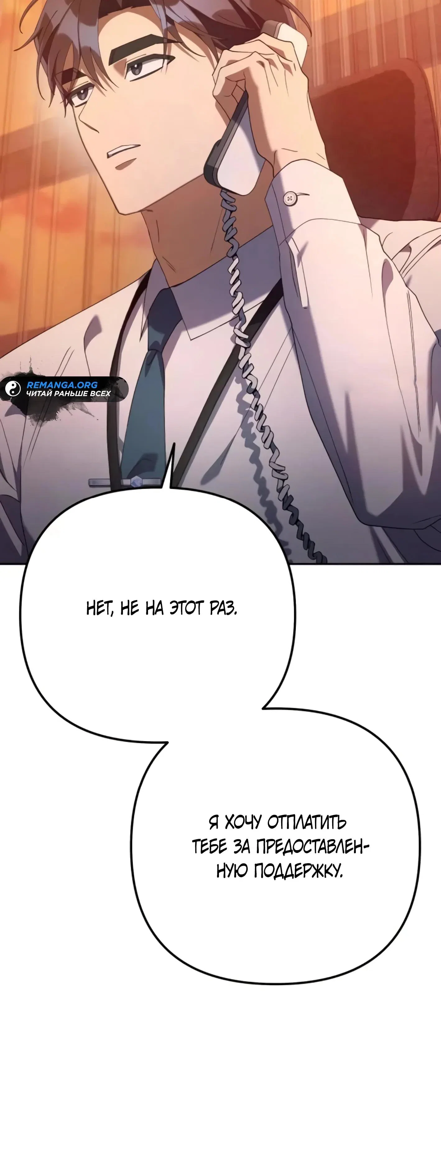 Read Гений ненавидит переработки RU Manga Online