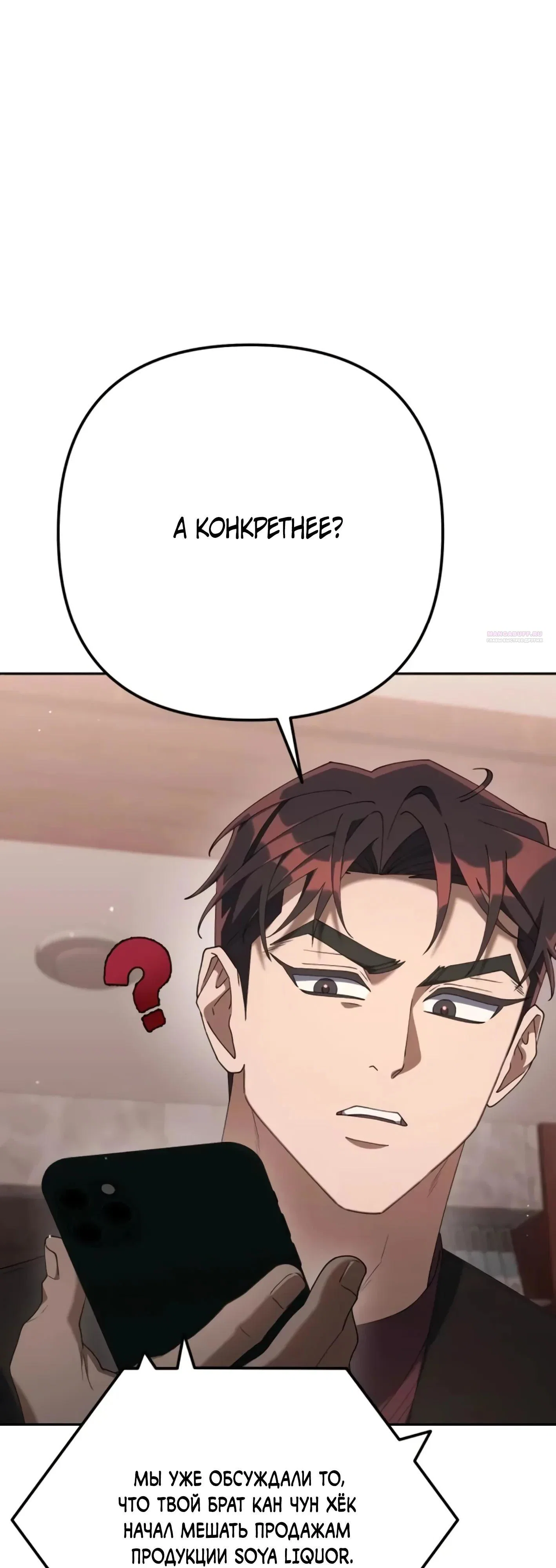 Read Гений ненавидит переработки RU Manga Online