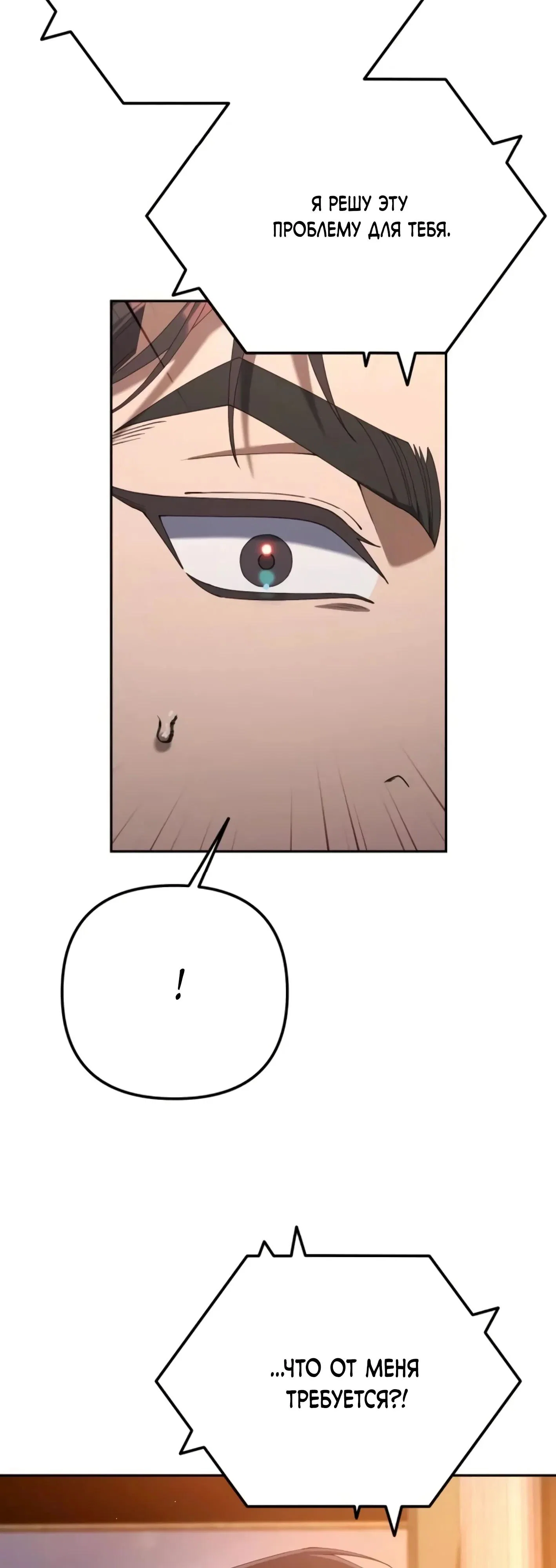 Read Гений ненавидит переработки RU Manga Online