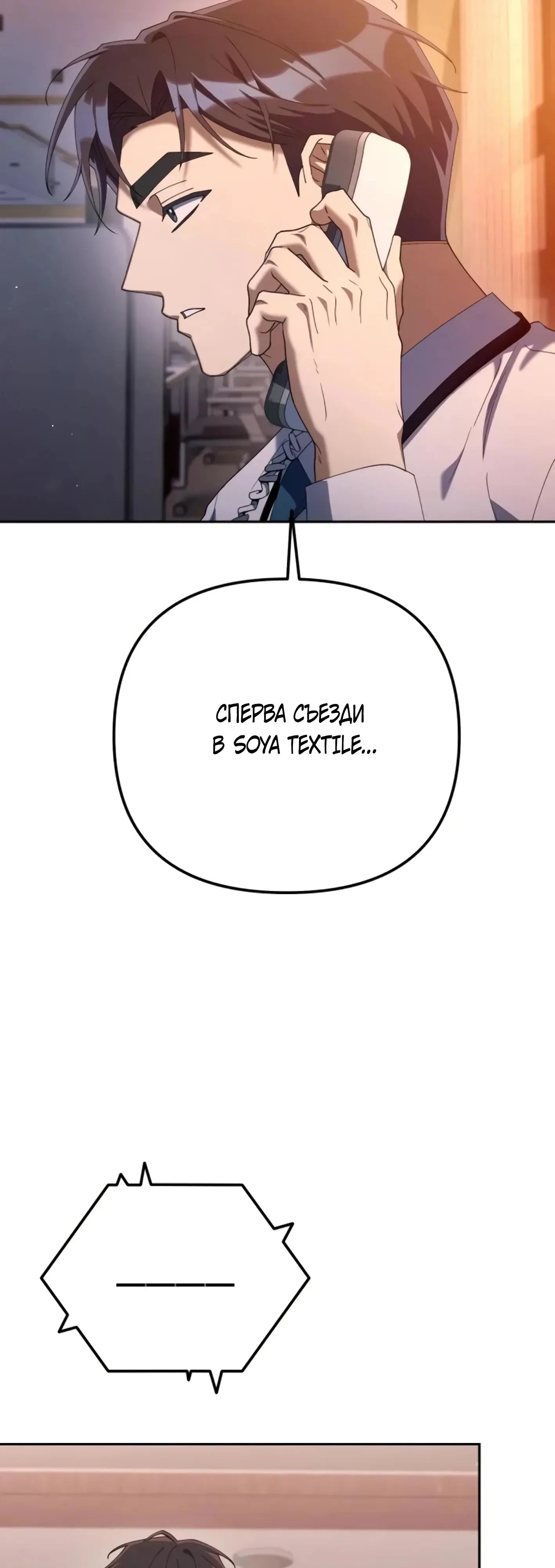 Read Гений ненавидит переработки RU Manga Online