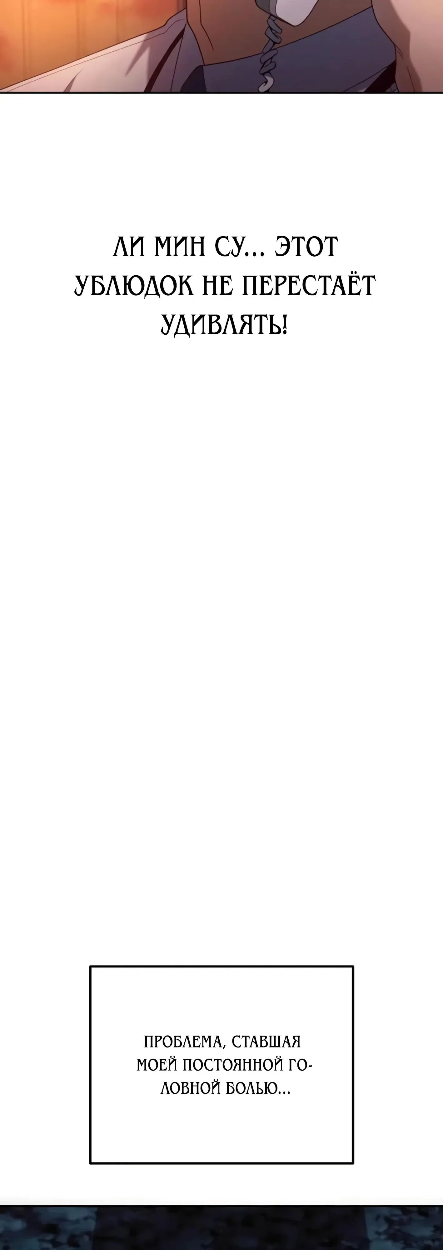 Read Гений ненавидит переработки RU Manga Online