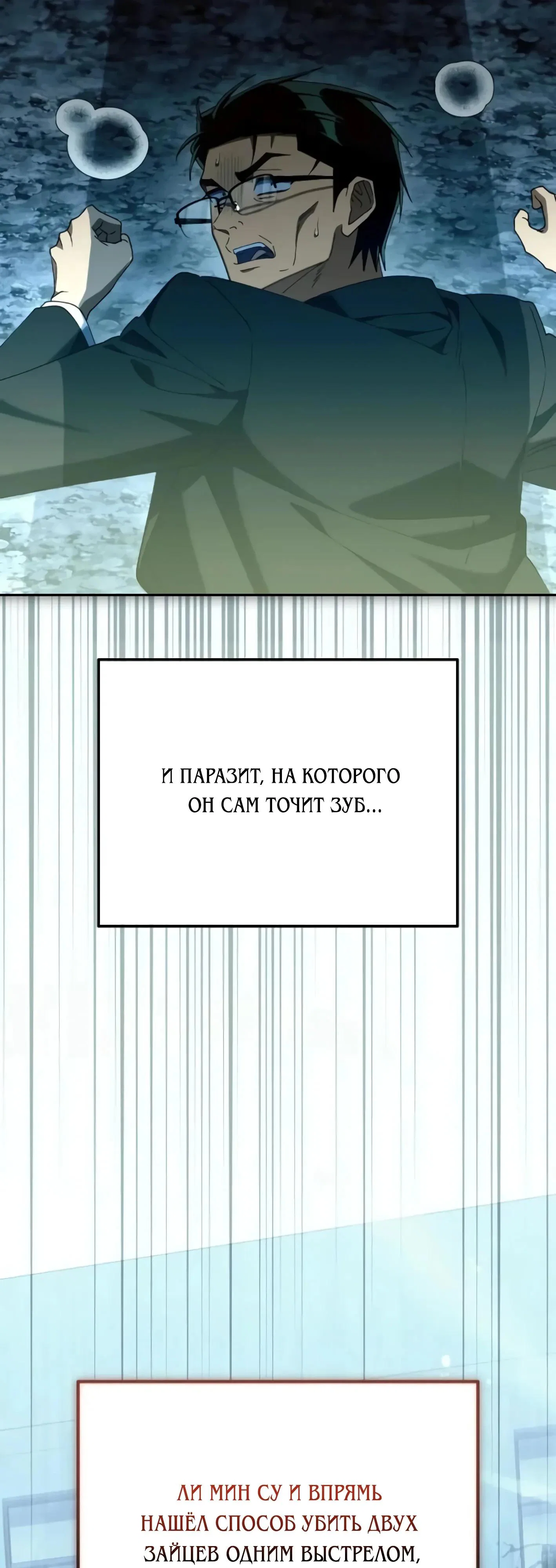 Read Гений ненавидит переработки RU Manga Online