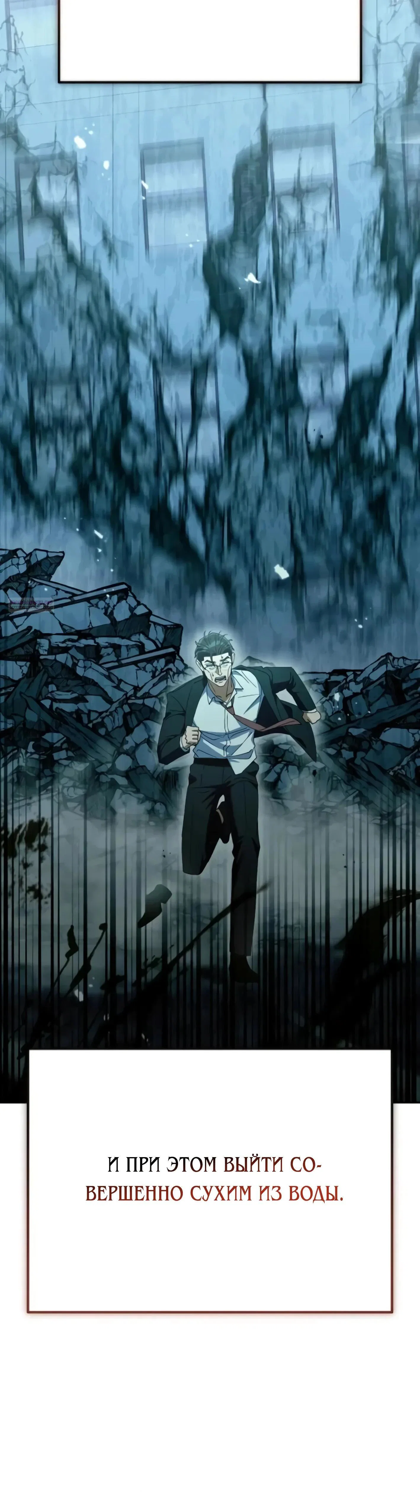 Read Гений ненавидит переработки RU Manga Online