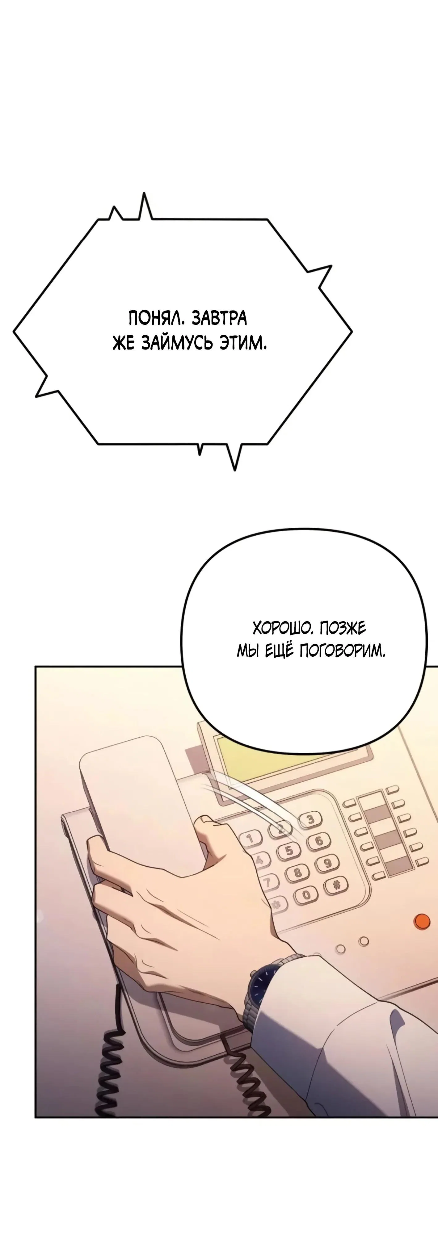 Read Гений ненавидит переработки RU Manga Online