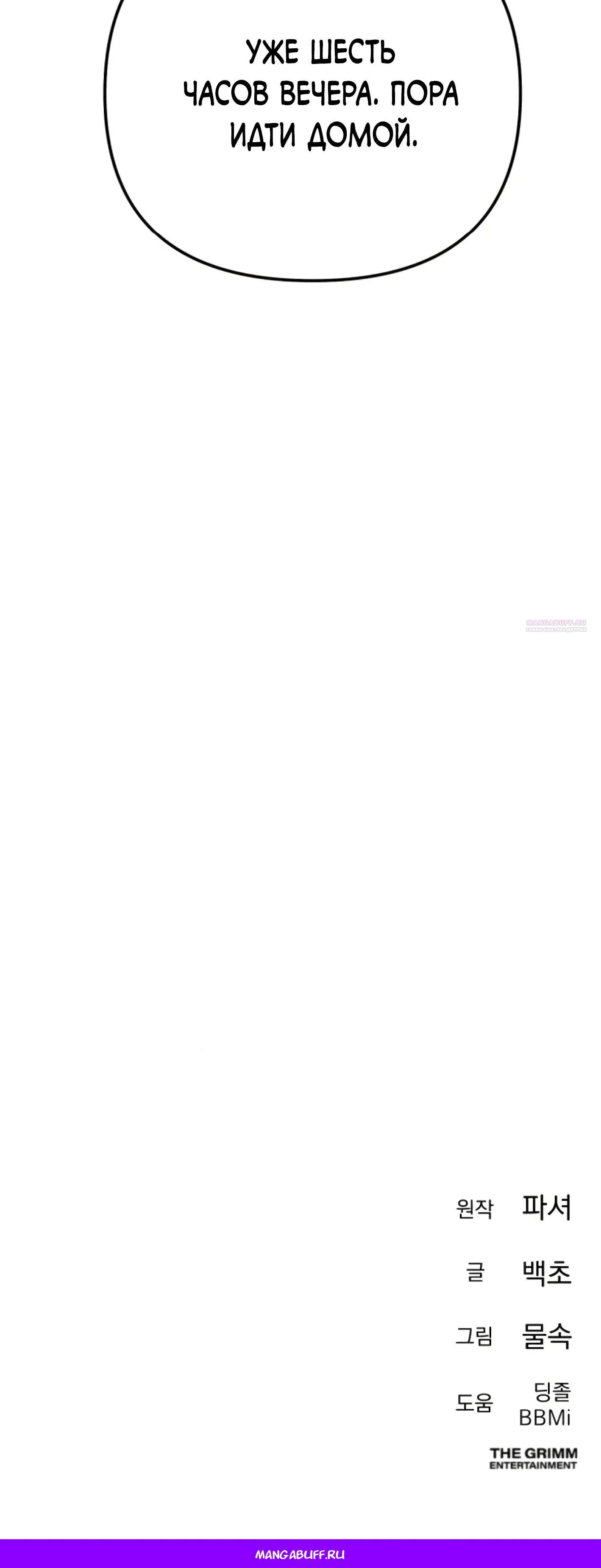 Read Гений ненавидит переработки RU Manga Online