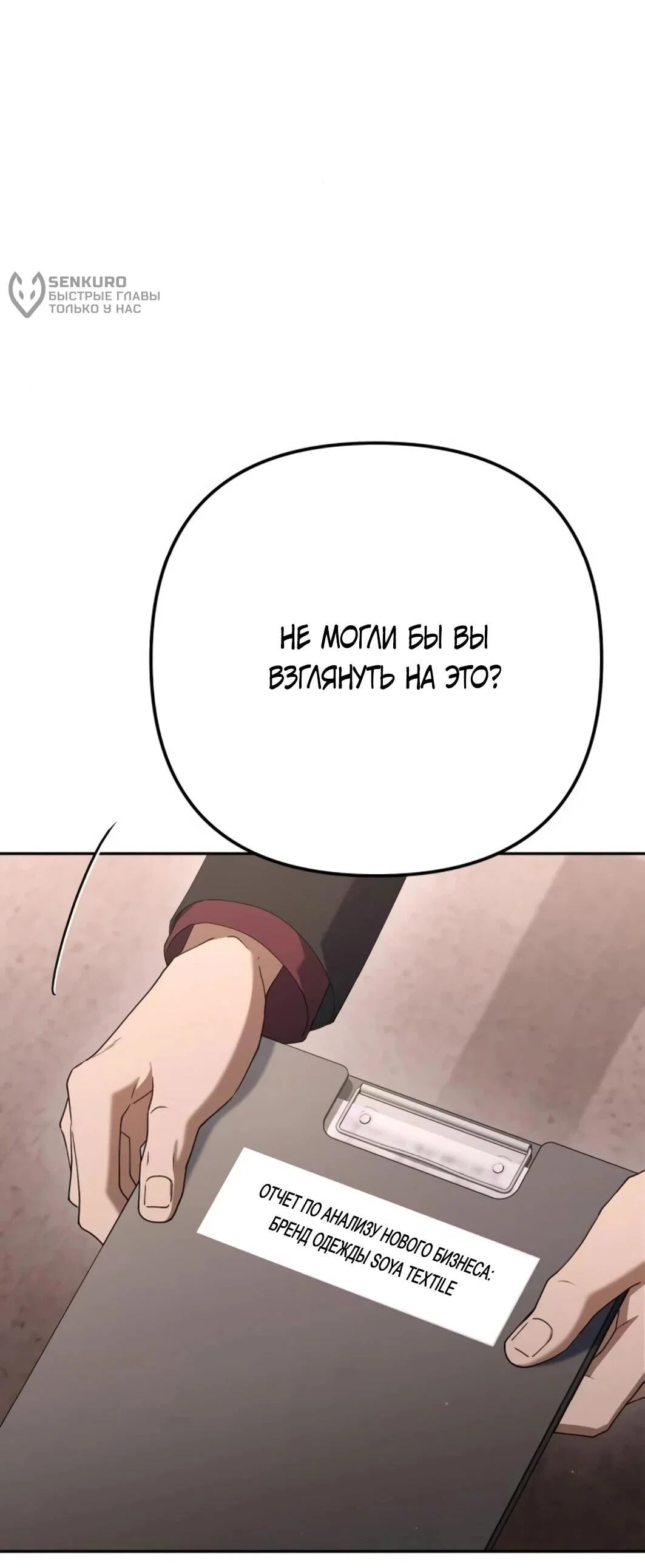 Read Гений ненавидит переработки RU Manga Online