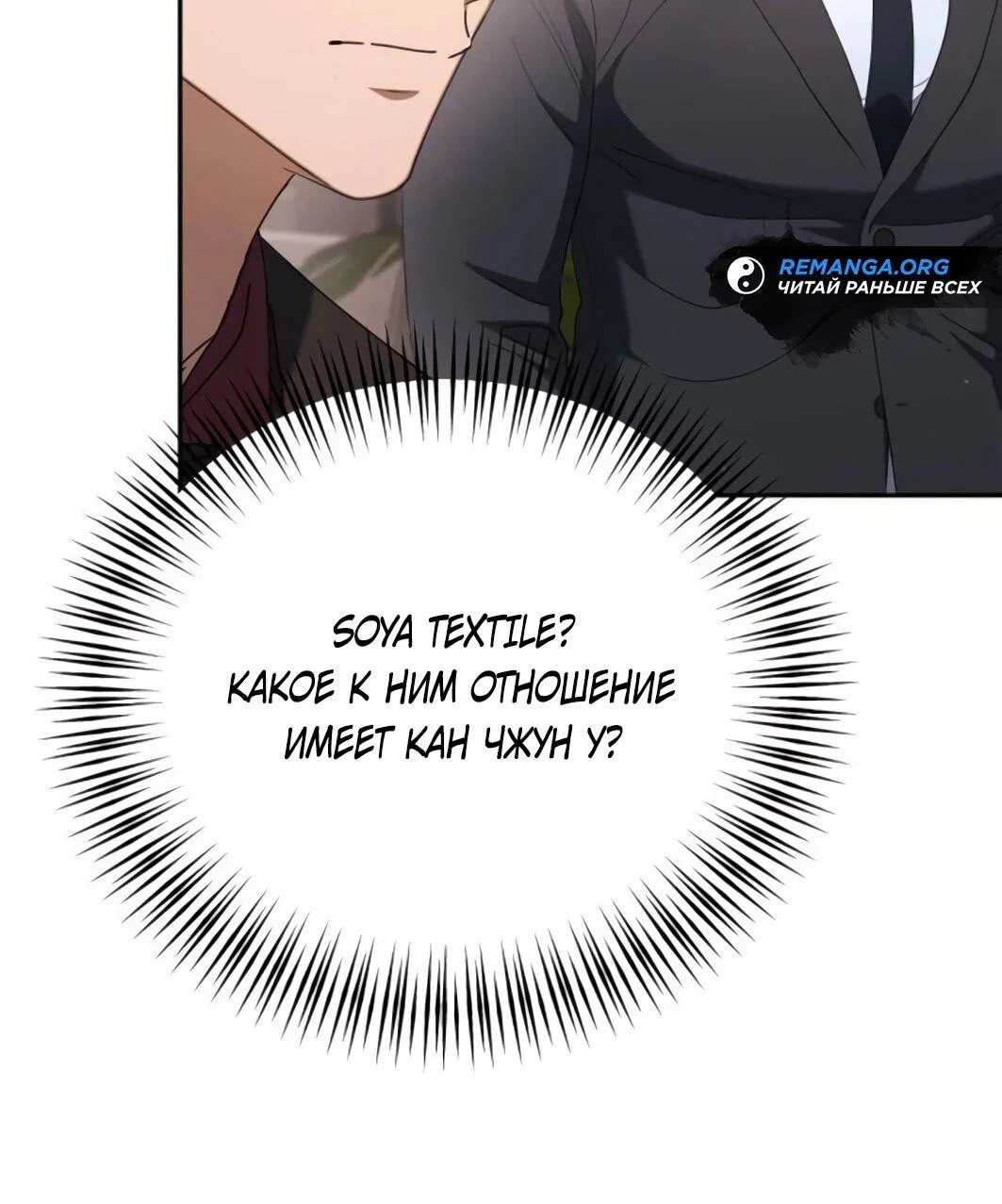 Read Гений ненавидит переработки RU Manga Online