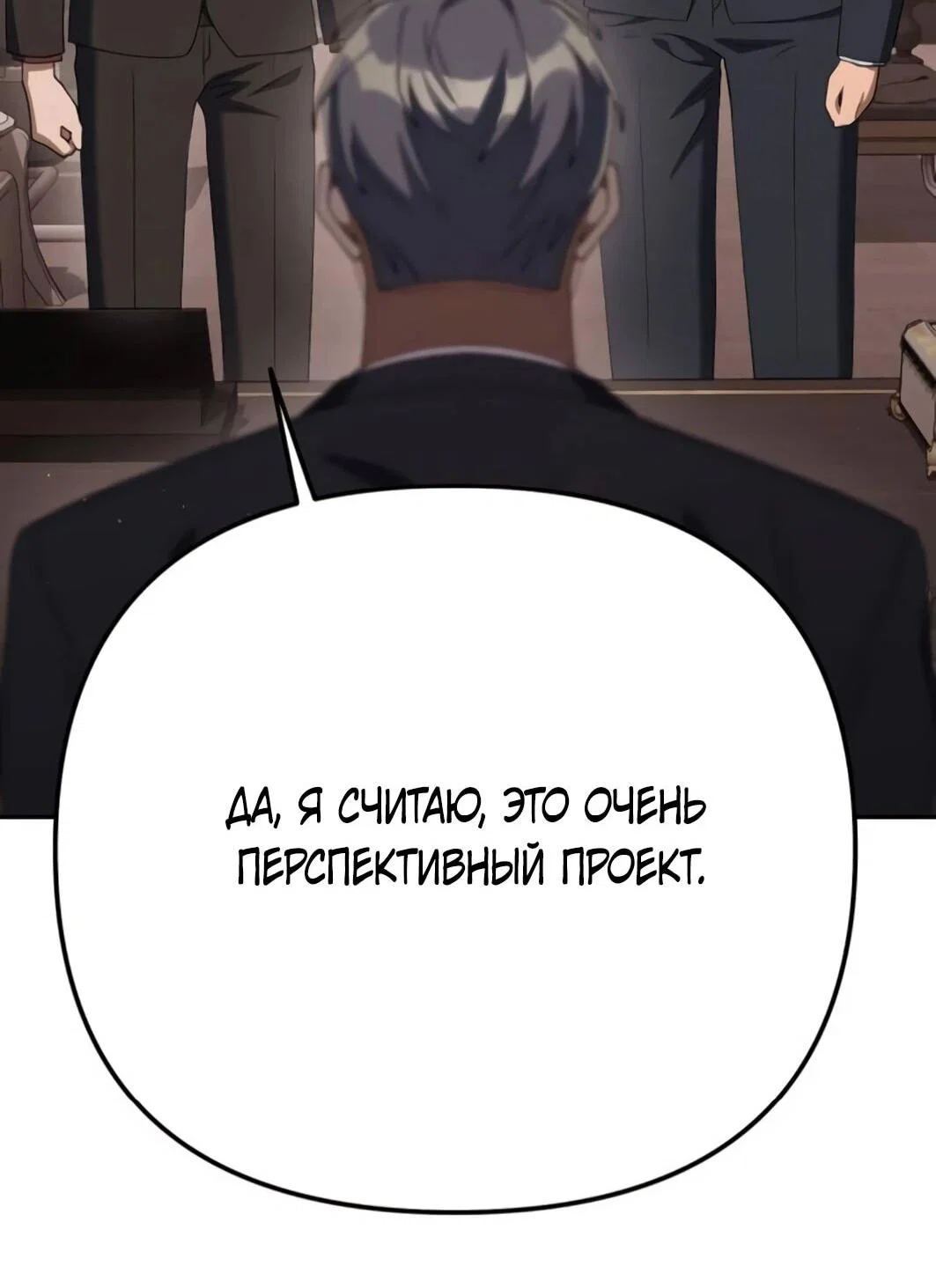 Read Гений ненавидит переработки RU Manga Online