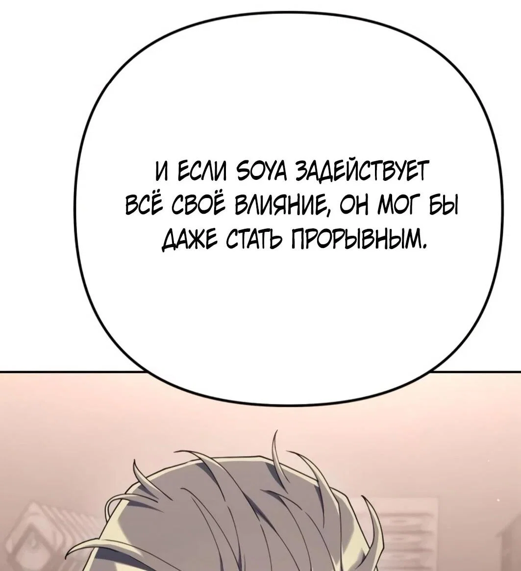 Read Гений ненавидит переработки RU Manga Online