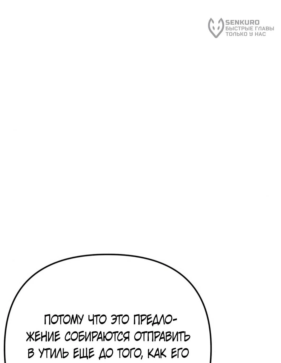 Read Гений ненавидит переработки RU Manga Online