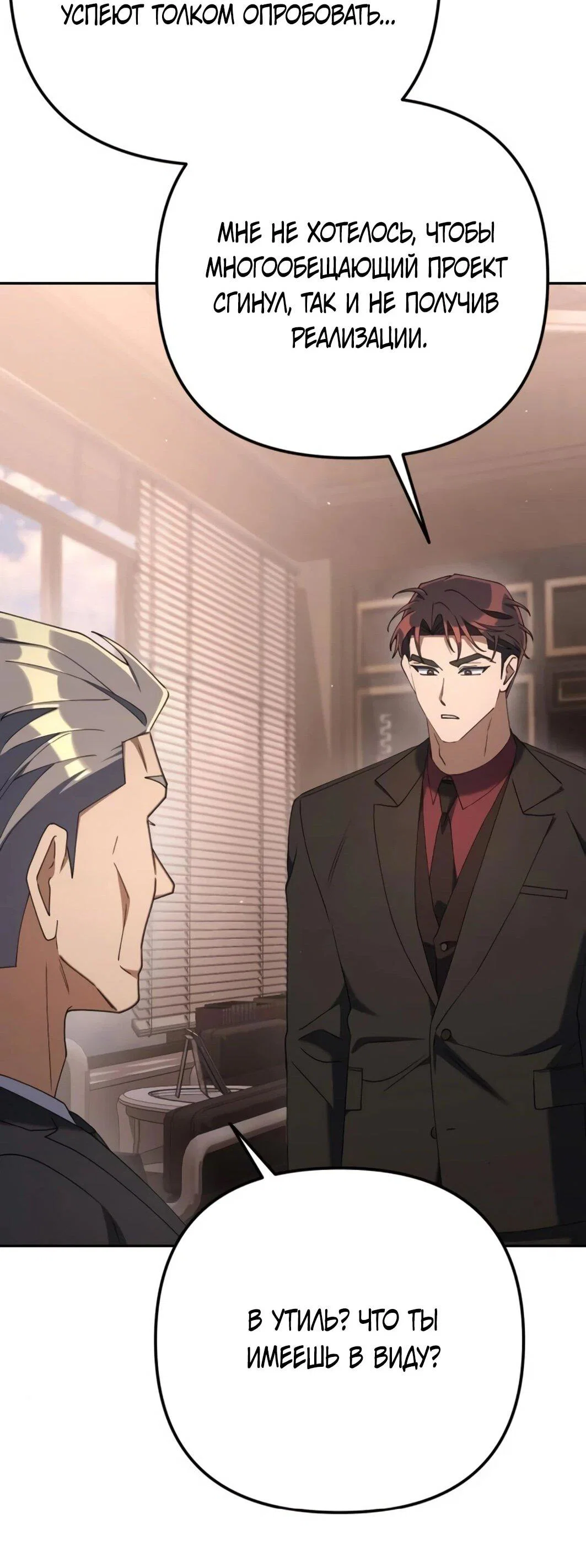 Read Гений ненавидит переработки RU Manga Online