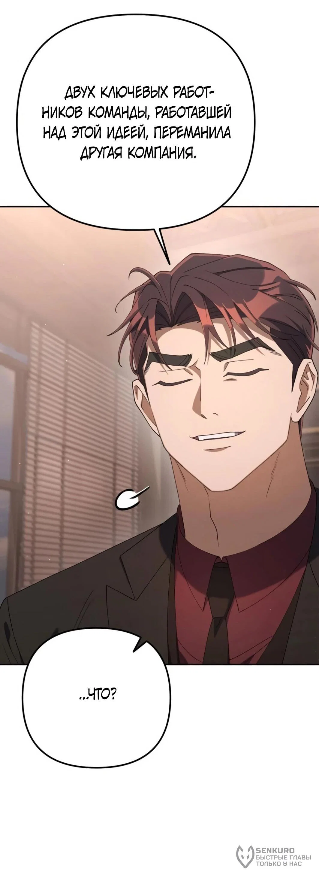 Read Гений ненавидит переработки RU Manga Online