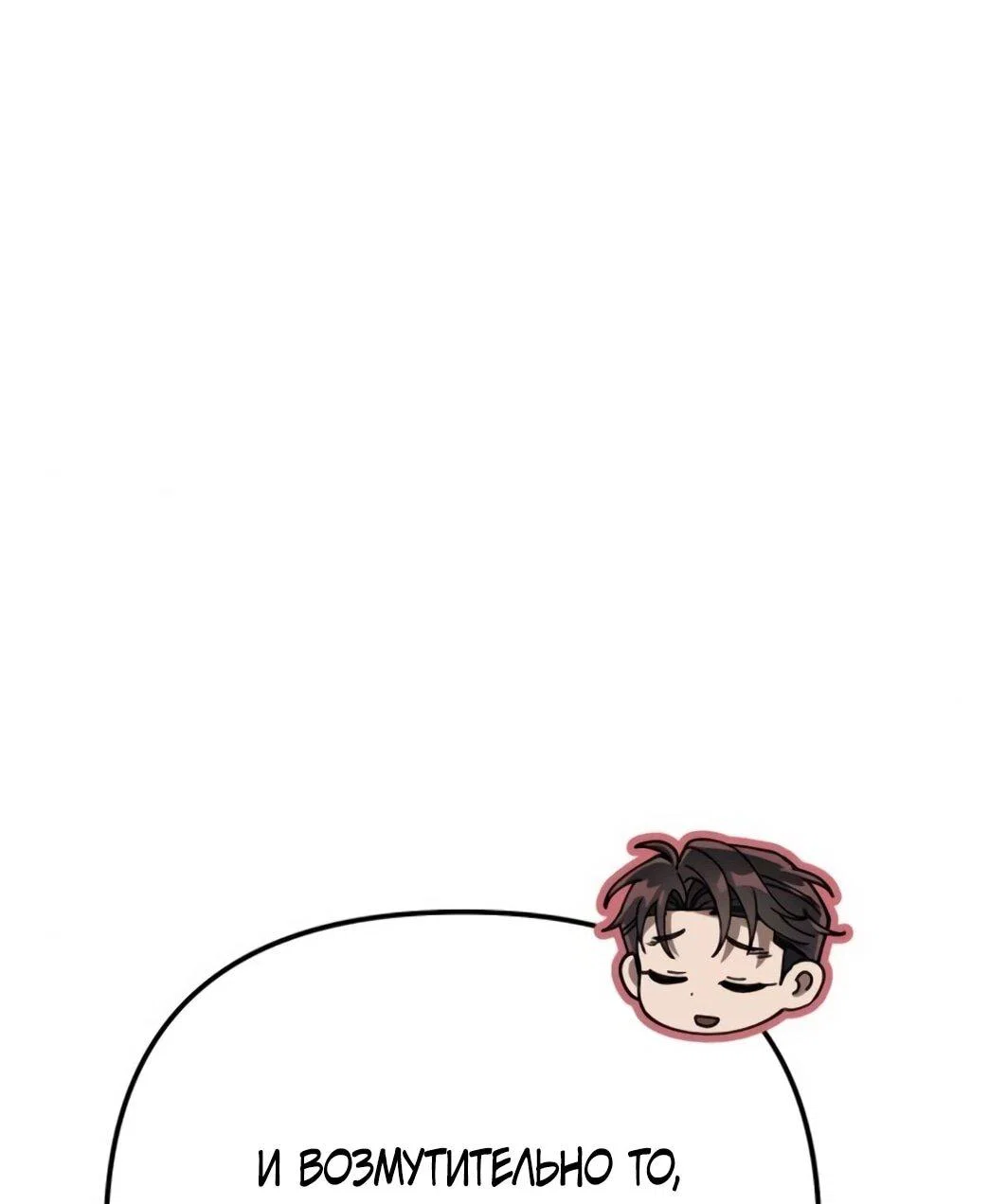 Read Гений ненавидит переработки RU Manga Online