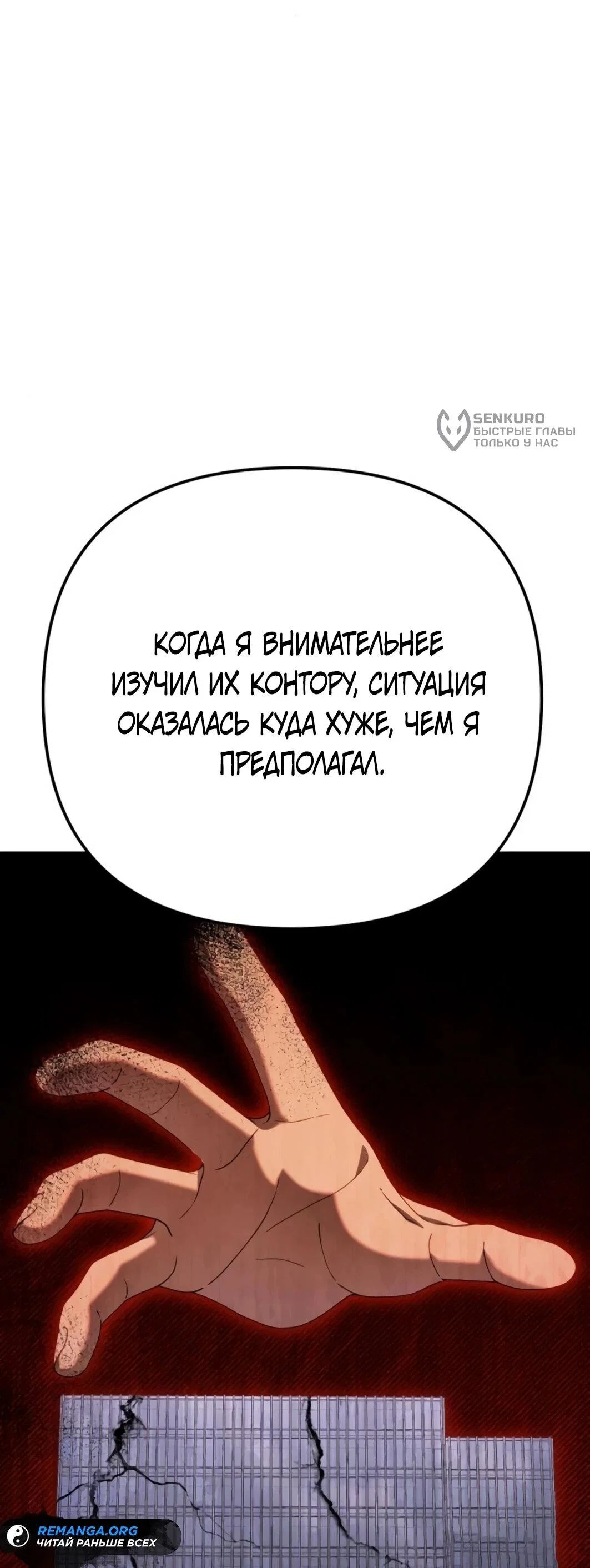 Read Гений ненавидит переработки RU Manga Online