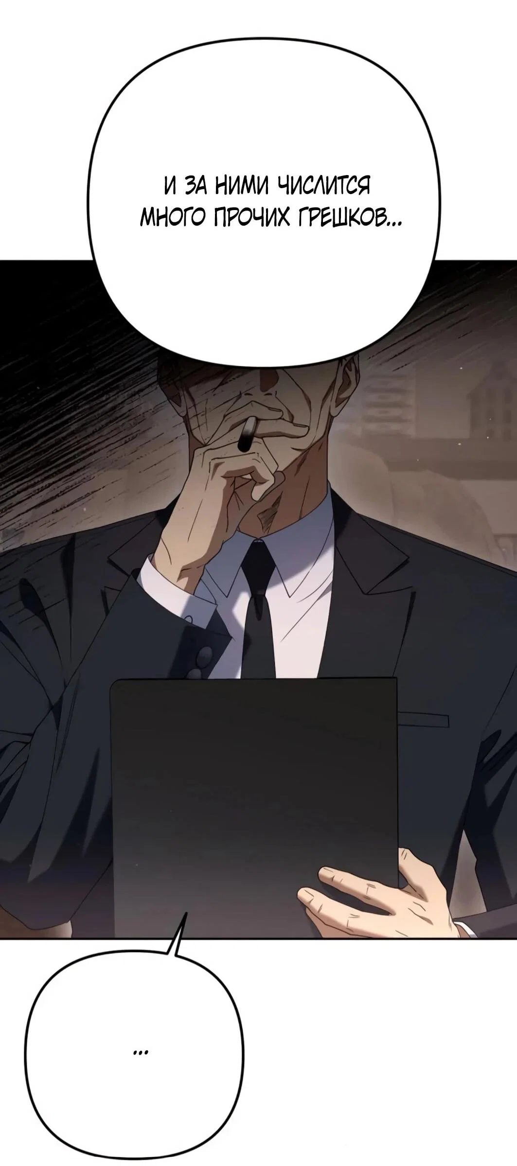 Read Гений ненавидит переработки RU Manga Online