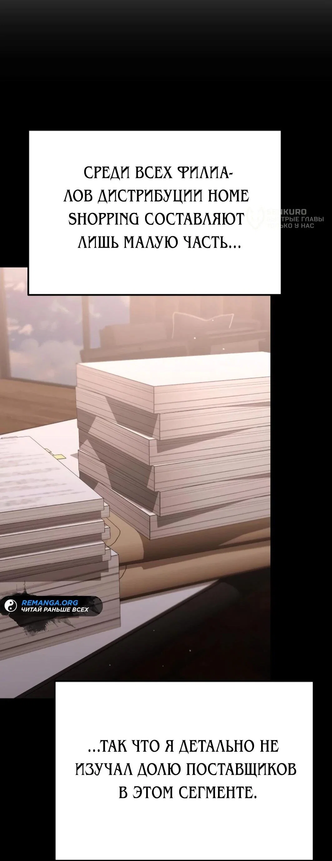 Read Гений ненавидит переработки RU Manga Online