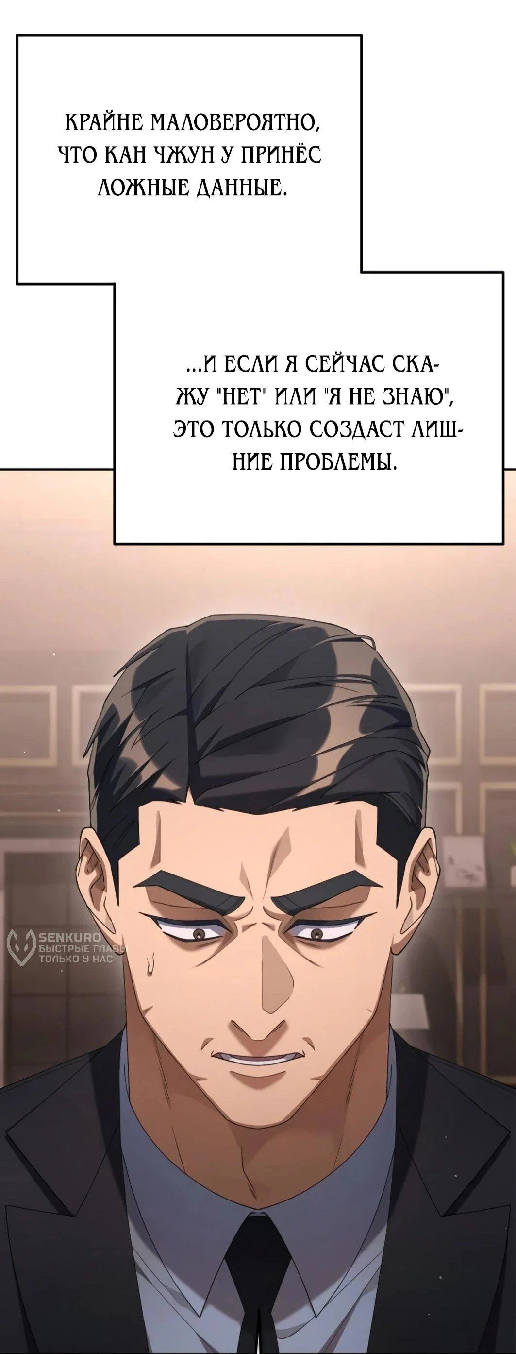 Read Гений ненавидит переработки RU Manga Online