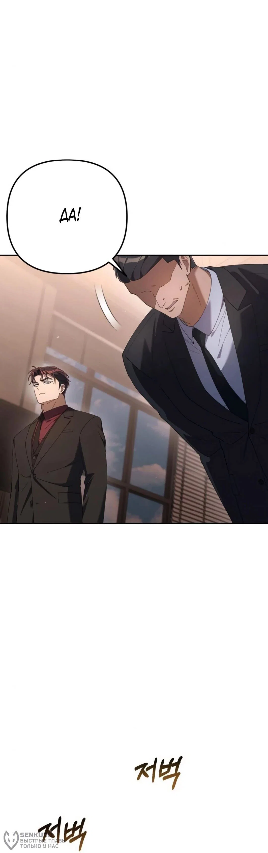 Read Гений ненавидит переработки RU Manga Online