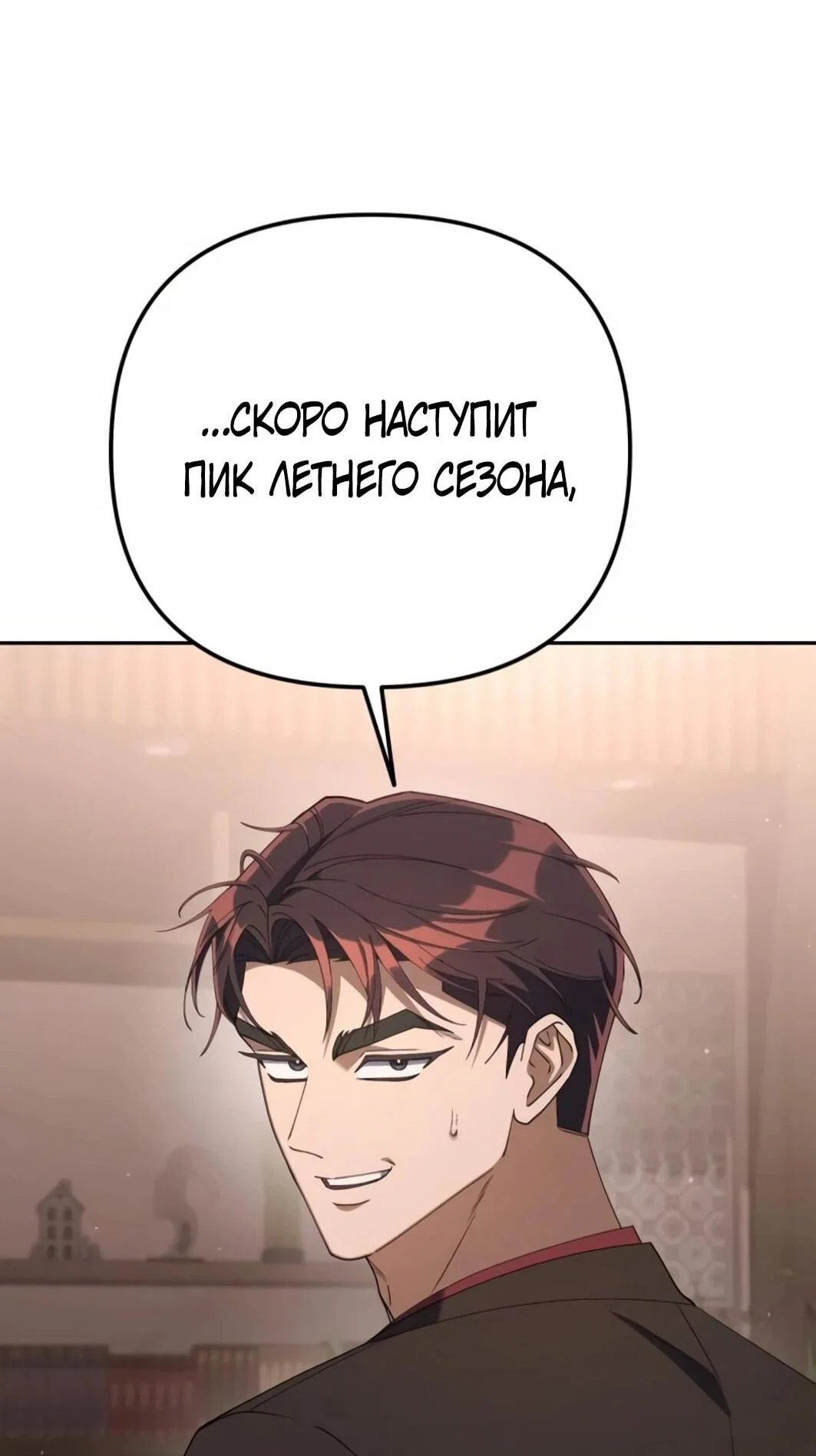Read Гений ненавидит переработки RU Manga Online