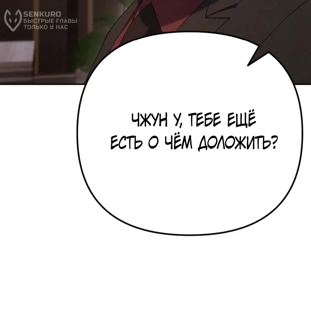 Read Гений ненавидит переработки RU Manga Online