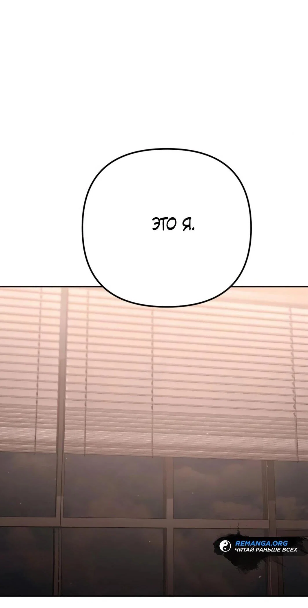 Read Гений ненавидит переработки RU Manga Online