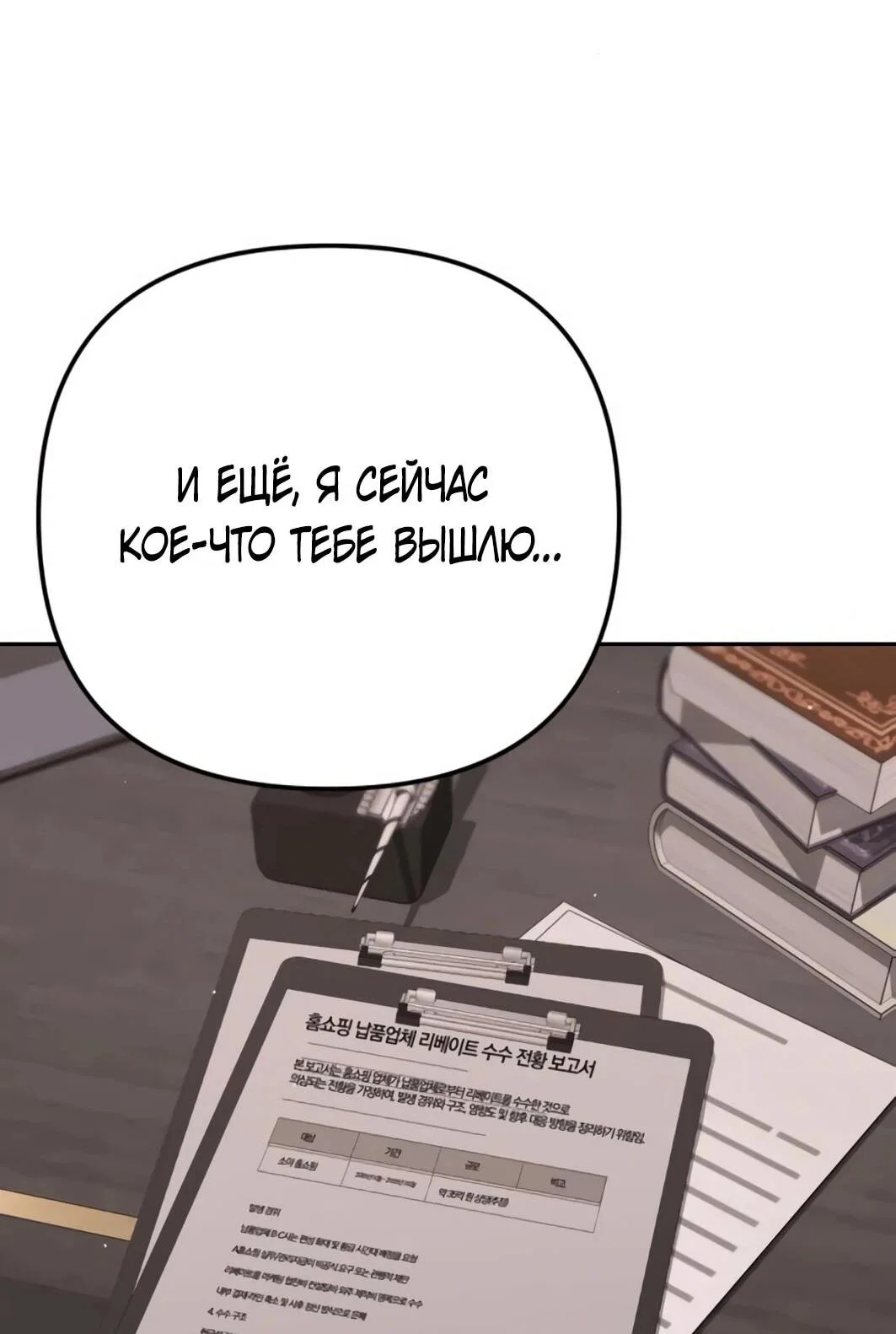 Read Гений ненавидит переработки RU Manga Online