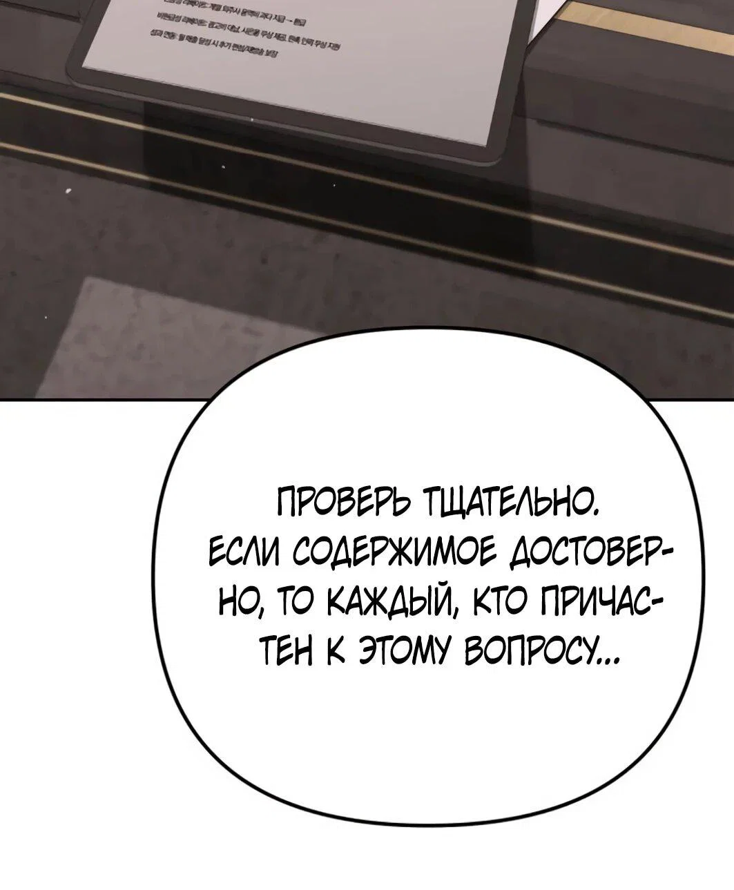 Read Гений ненавидит переработки RU Manga Online