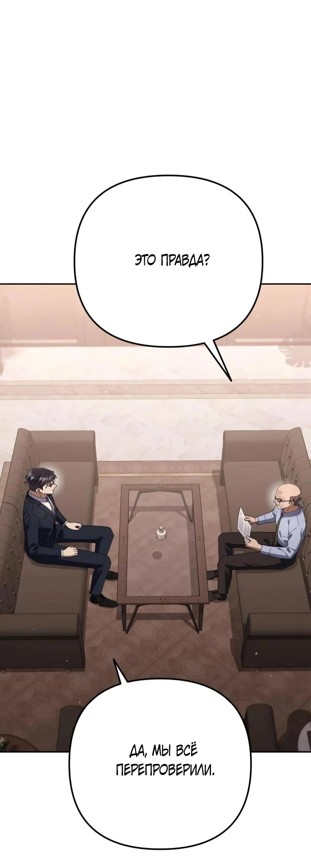 Read Гений ненавидит переработки RU Manga Online