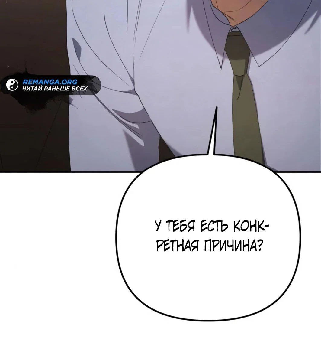 Read Гений ненавидит переработки RU Manga Online