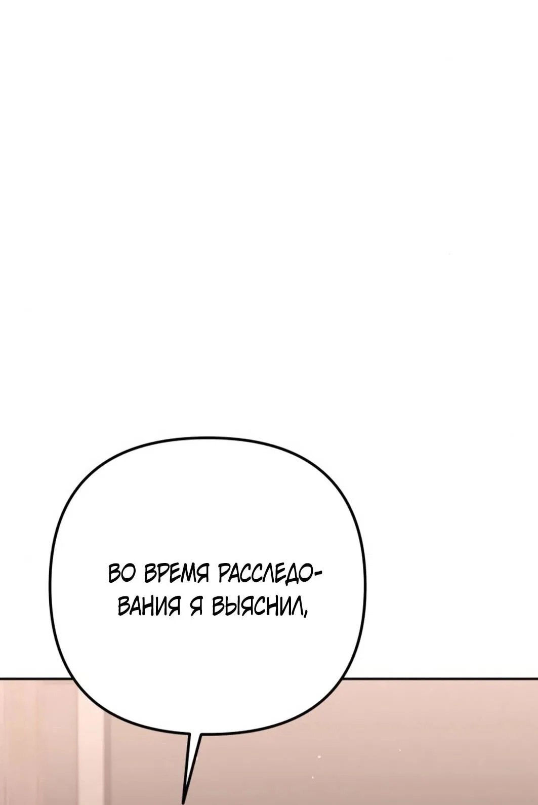 Read Гений ненавидит переработки RU Manga Online