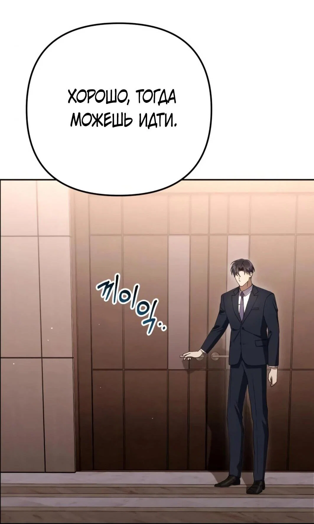 Read Гений ненавидит переработки RU Manga Online