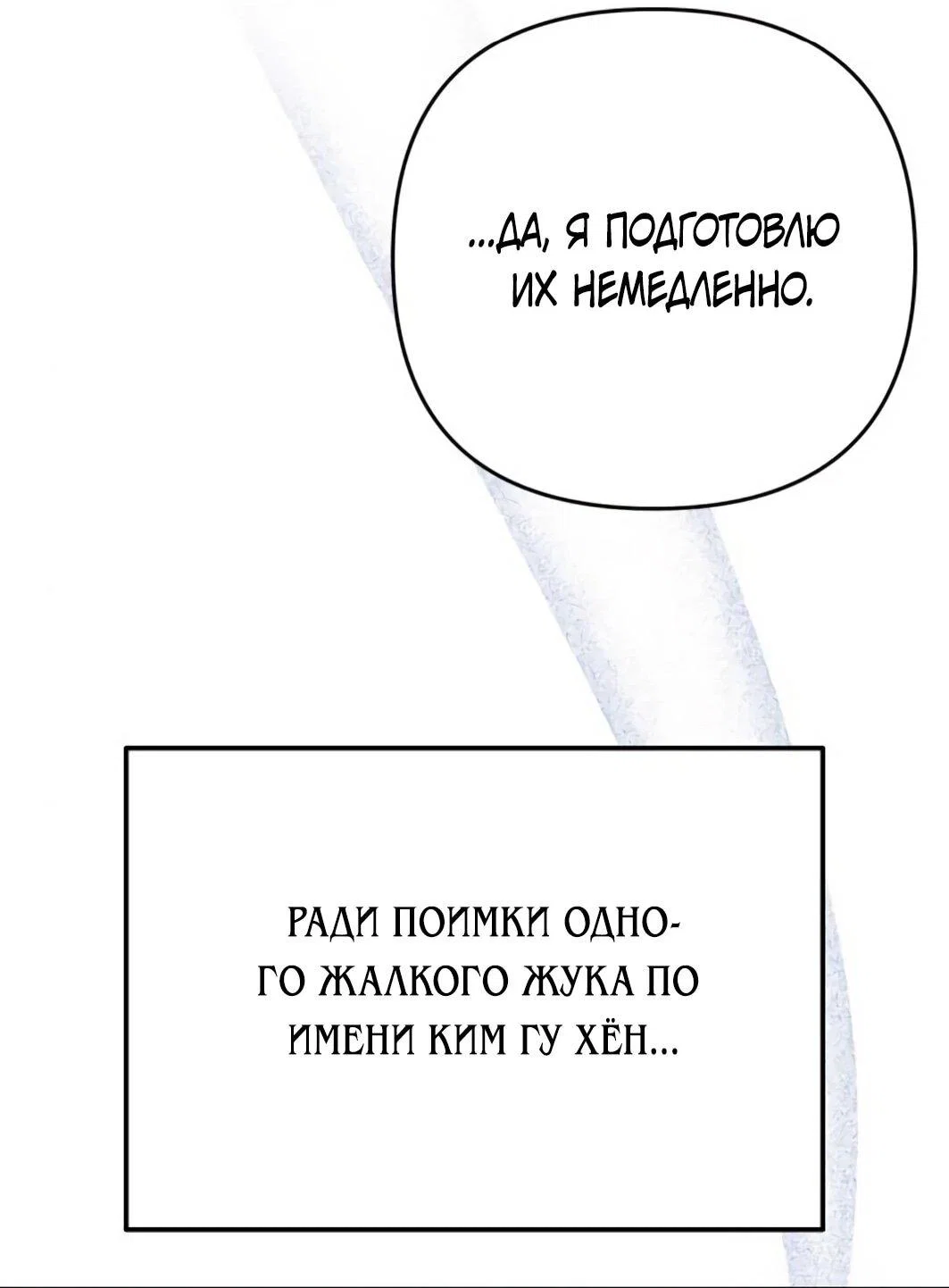 Read Гений ненавидит переработки RU Manga Online