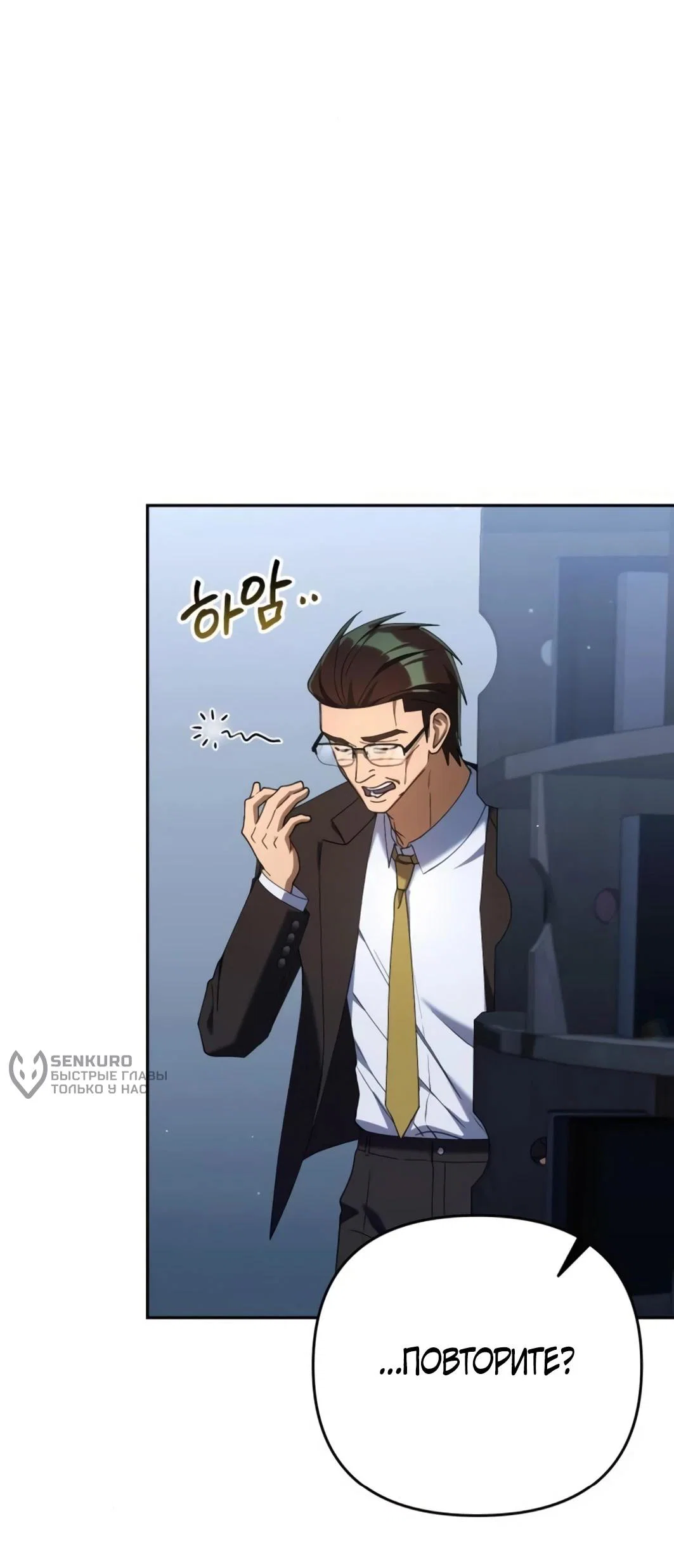 Read Гений ненавидит переработки RU Manga Online