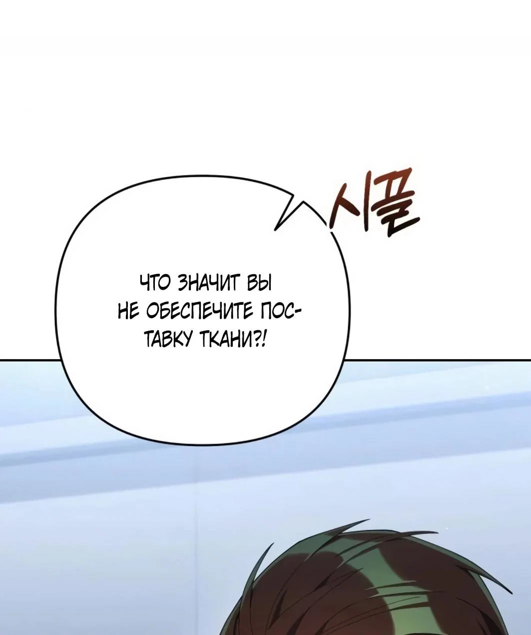 Read Гений ненавидит переработки RU Manga Online