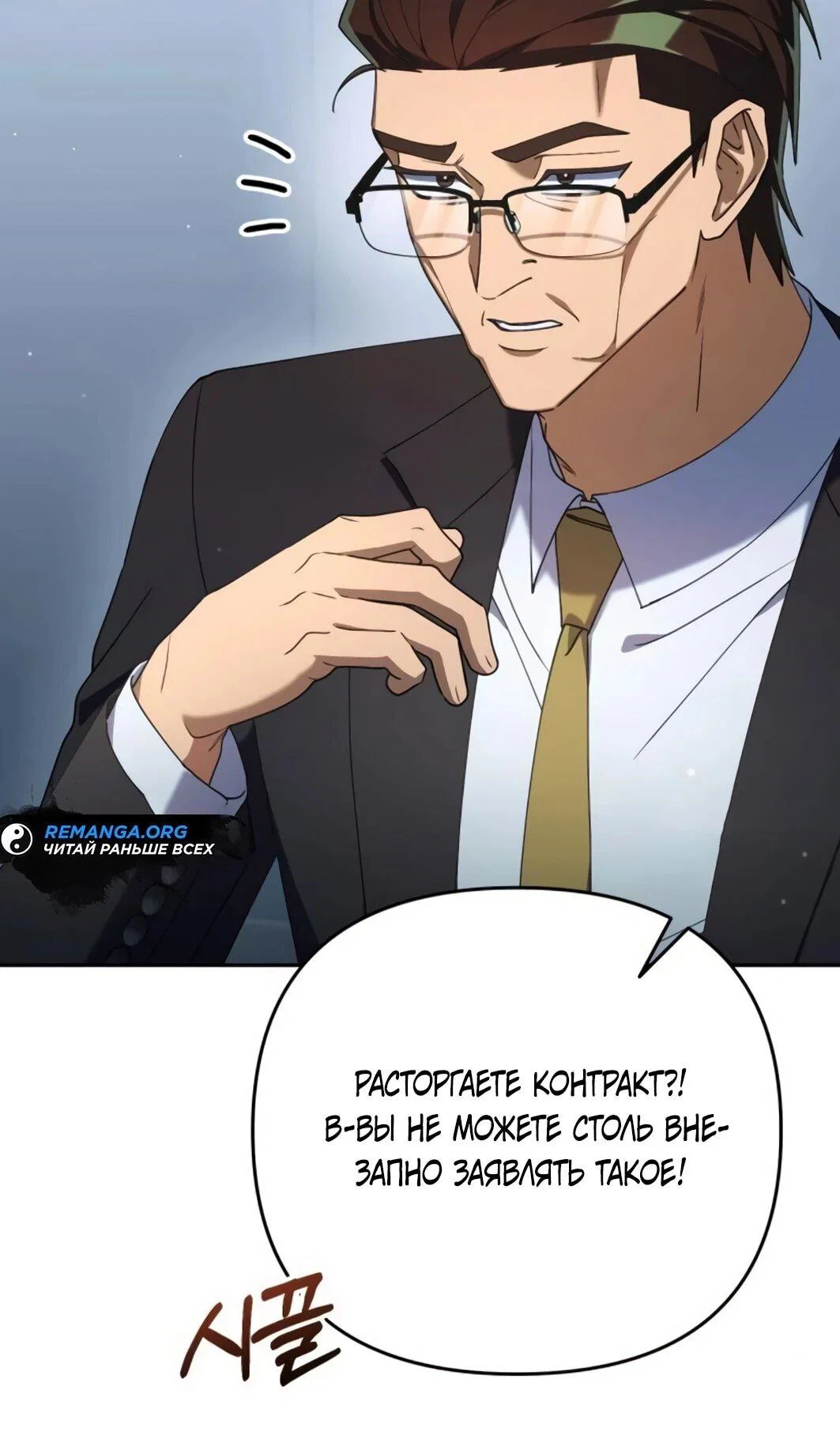 Read Гений ненавидит переработки RU Manga Online