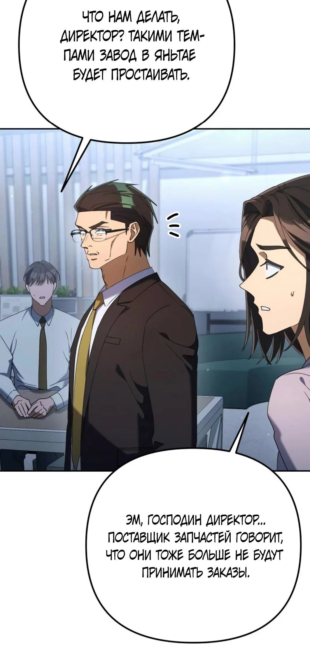 Read Гений ненавидит переработки RU Manga Online