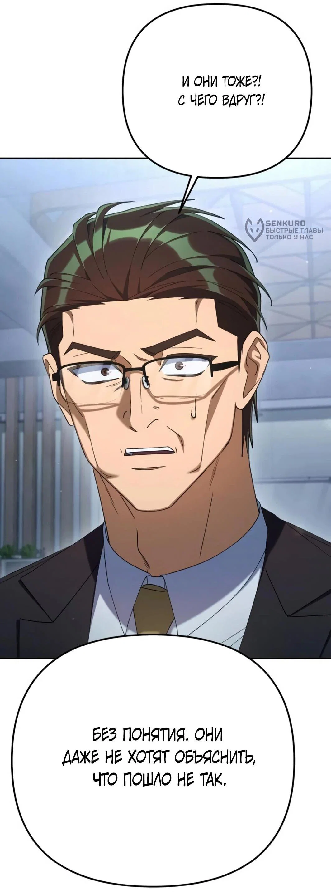 Read Гений ненавидит переработки RU Manga Online