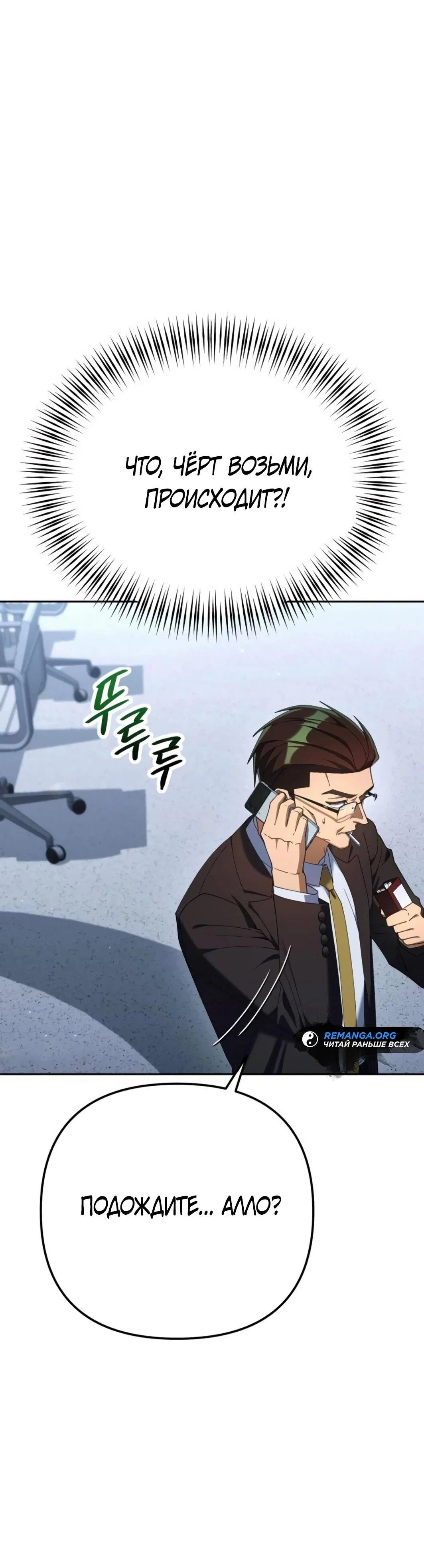 Read Гений ненавидит переработки RU Manga Online