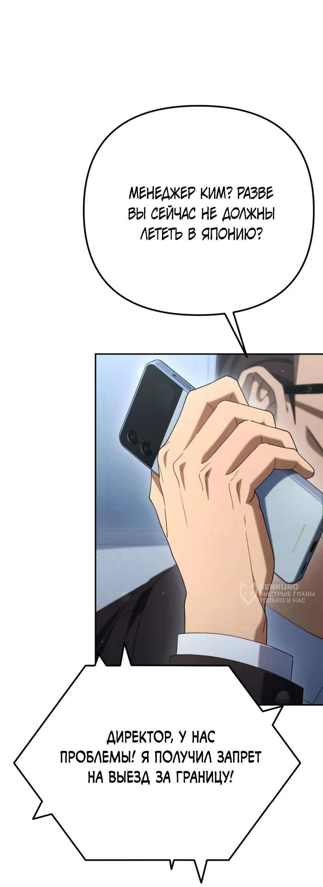 Read Гений ненавидит переработки RU Manga Online