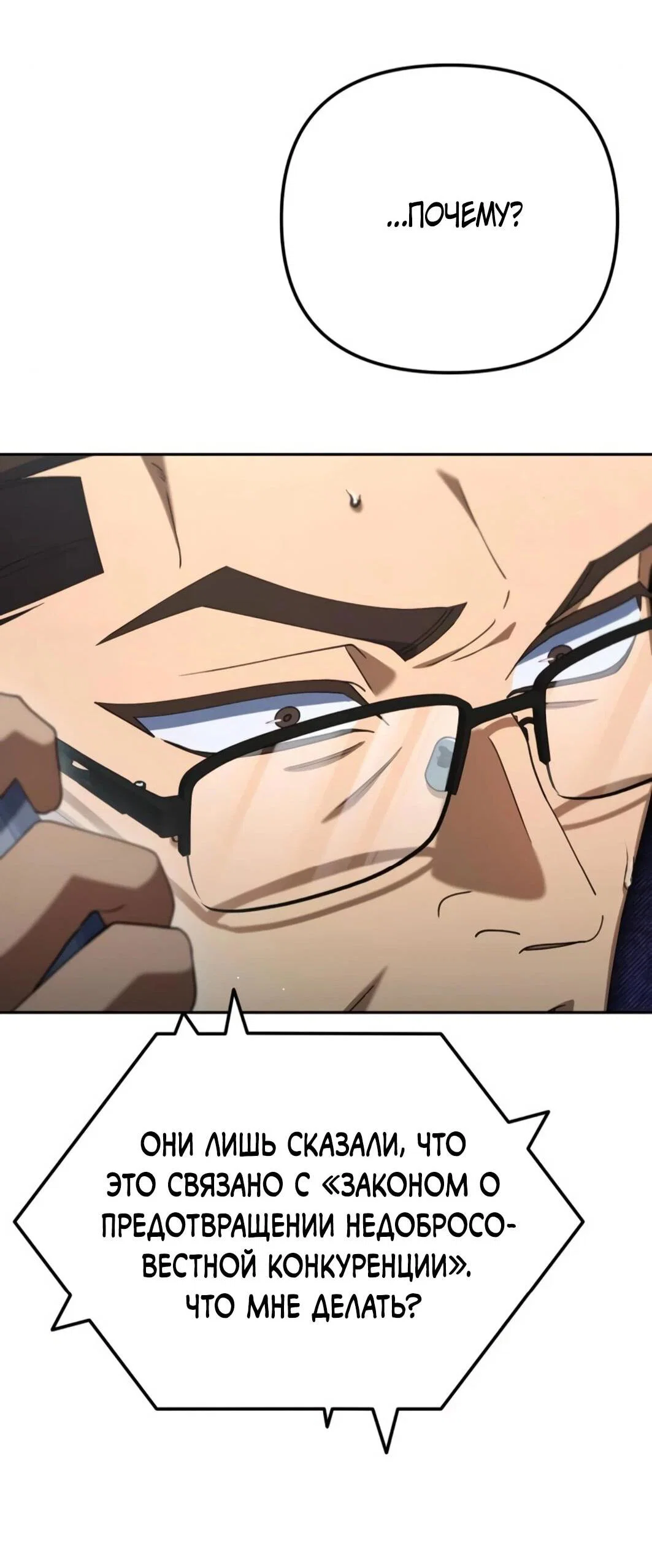 Read Гений ненавидит переработки RU Manga Online